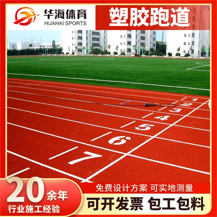 阳江市塑胶地面硅PU - 价格